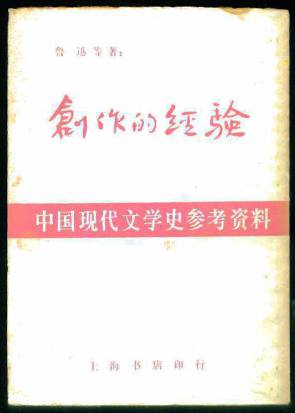 拍场一瞥︱新见楼适夷致施蛰存信札