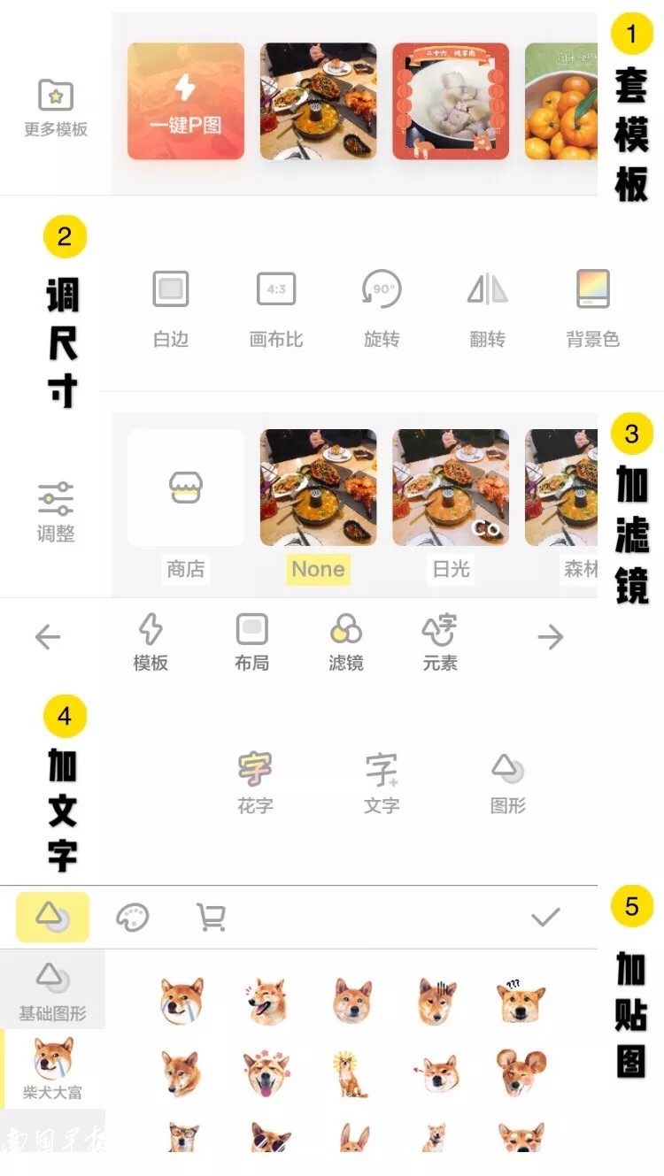 《2018年新春美食P图入门指南》：用这些App，食物好看到极致！