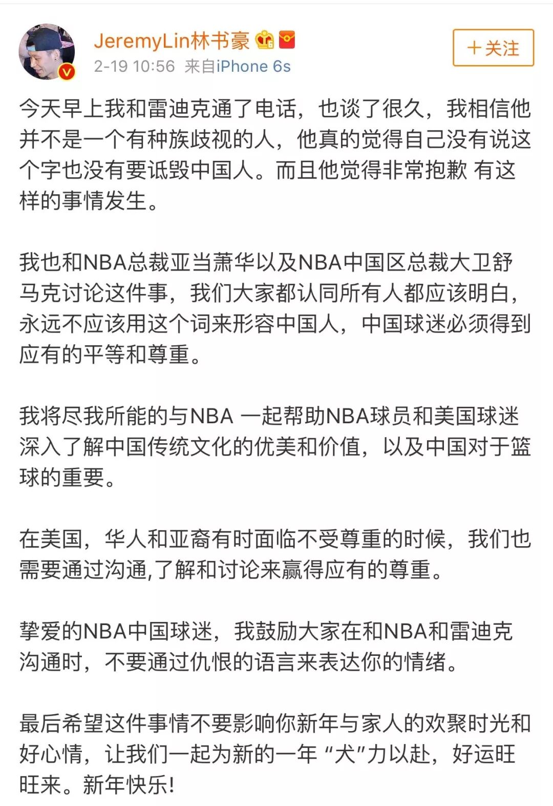 chinaNBA(用“辱华”词拜年的NBA球员正式道歉了)