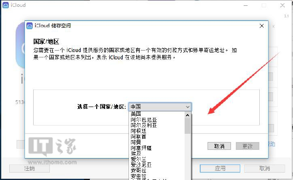 不想用“云上贵州”？Apple ID转区超简单