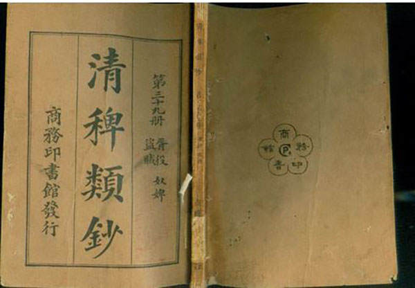 《清稗类钞》：一百年前的“吃货宝典”
