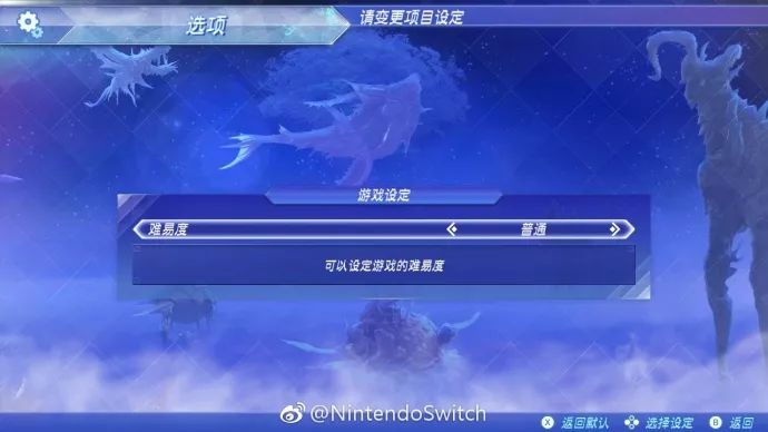 《异度之刃2》二周目来了 带着光再去一趟乐园吧