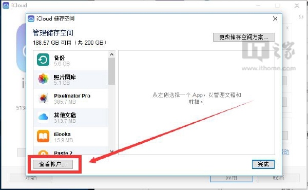 不想用“云上贵州”？Apple ID转区超简单