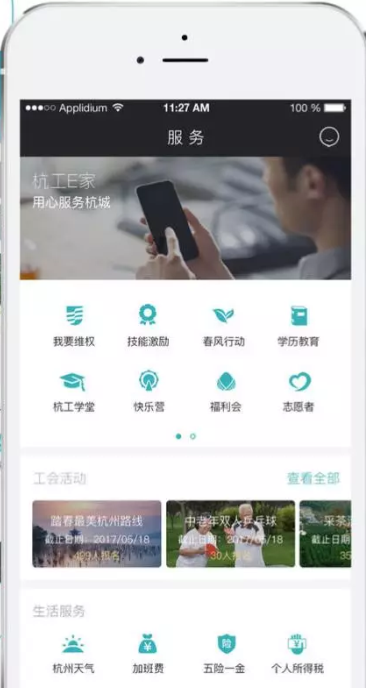 杭州主城區每周一免費乘坐公車車兩次 這樣的利好哪裡來 交友軟體 第1張-戀愛小秘書-娜米 杭州主城區每周一免費乘坐公車車兩次 這樣的利好哪裡來 交友軟體 第1張