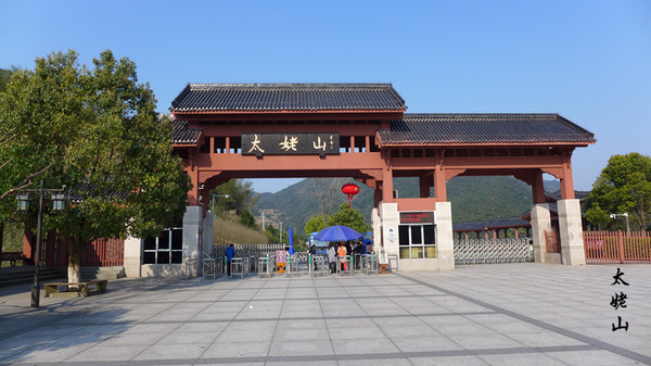 福建太姥山遊玩攻略一日遊_福建省太姥山的風景 - 密雲旅遊