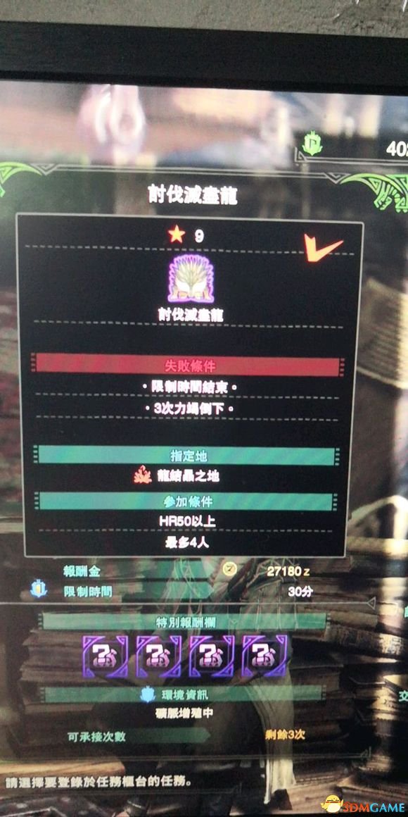 怪物猎人世界快速刷出历战麒麟5报酬技巧