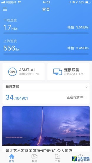 机刻堂：用网络挖矿能致富?newifi3篇