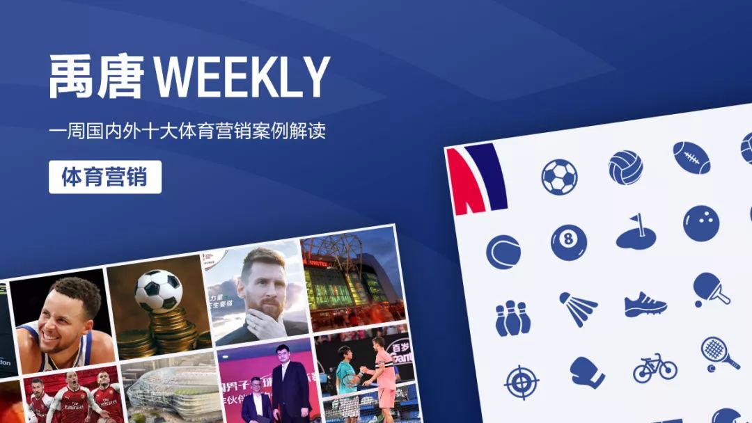 nba篮球架是什么品牌(禹唐WEEKLY｜沃达丰埃及电信推出免话费活动！锐步签约盖尔·加朵！)