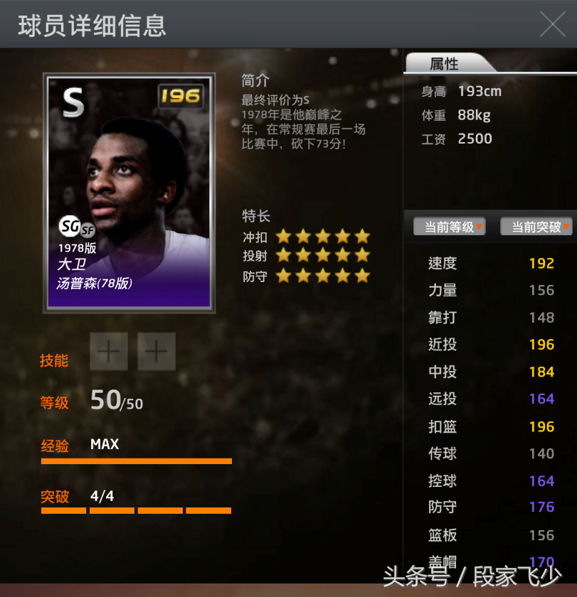 nba2k哪些球员可以抓帽(2kol飞少新春特辑：现版本可抓帽球星大盘点，常操，勿6，且坐下)