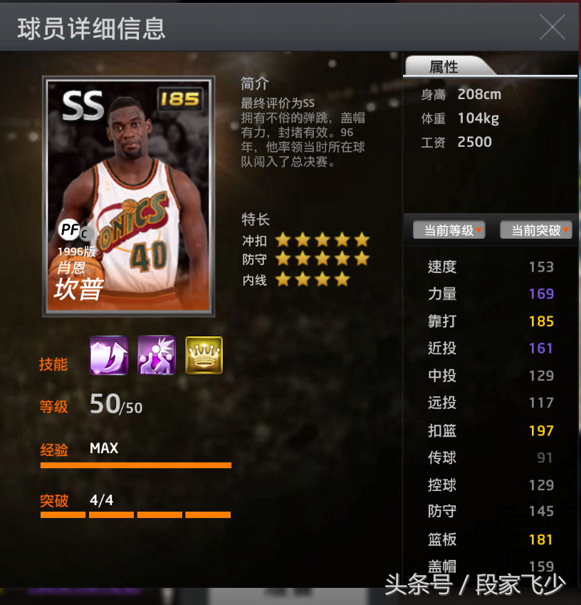 nba2k哪些球员可以抓帽(2kol飞少新春特辑：现版本可抓帽球星大盘点，常操，勿6，且坐下)