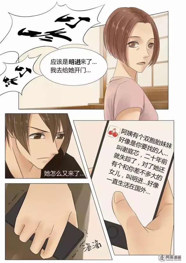 午夜诡谈漫《嫁衣》，还没穿婚纱的女生千万别看