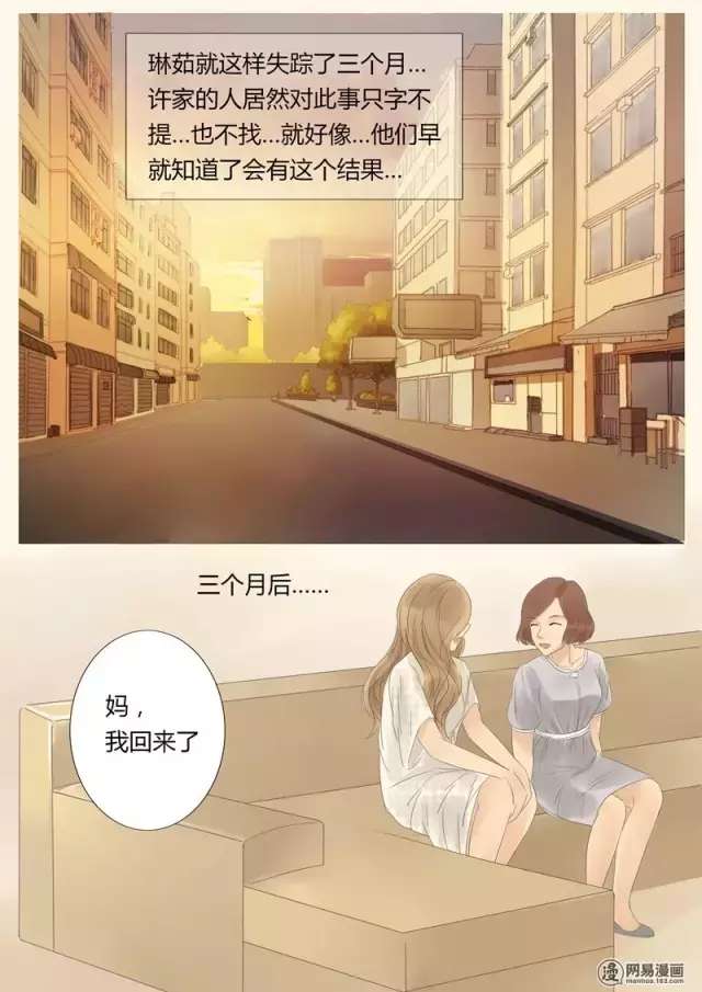 午夜诡谈漫《嫁衣》，还没穿婚纱的女生千万别看