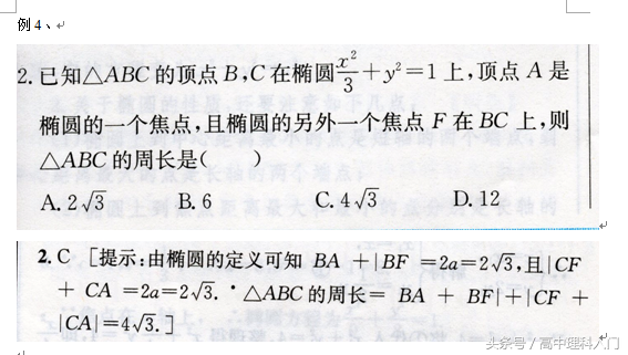 三角形周长公式大全（三角形周长公式大全面积）-第7张图片-昕阳网