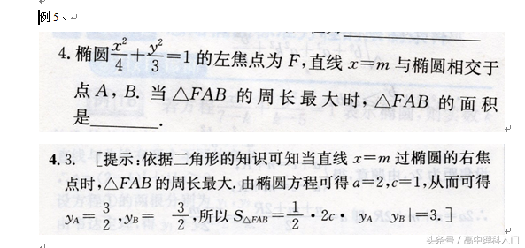 三角形周长公式大全（三角形周长公式大全面积）-第8张图片-昕阳网