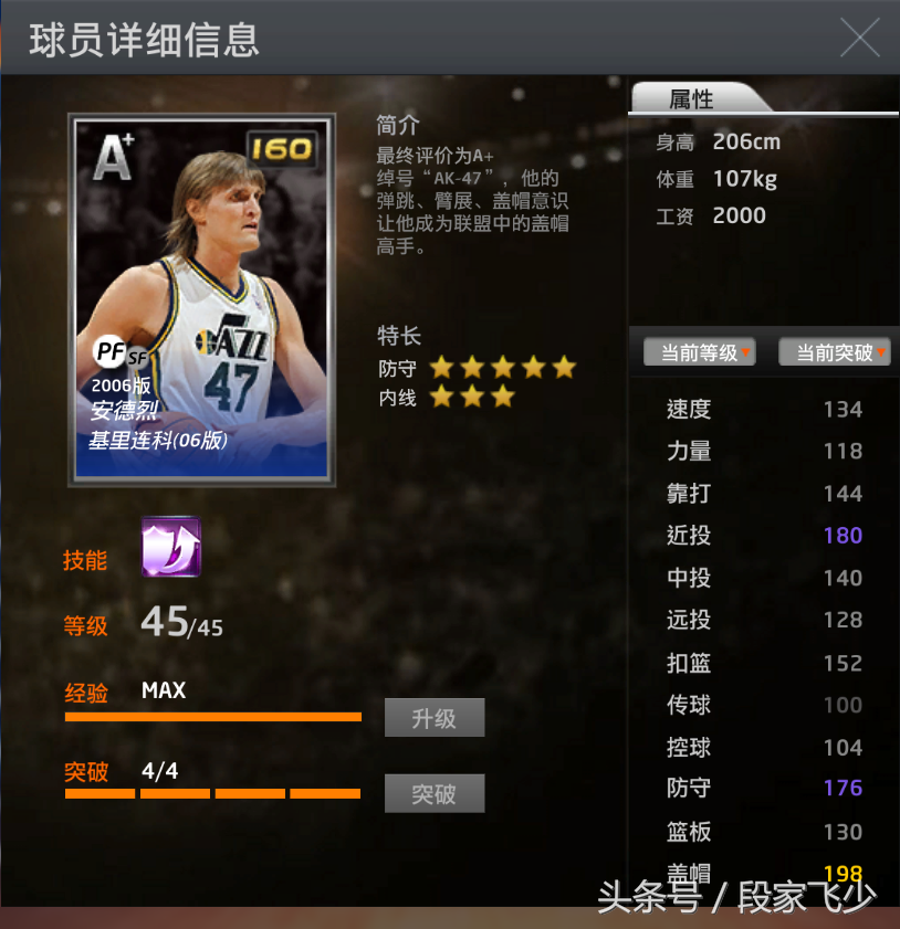 nba2k哪些球员可以抓帽(2kol飞少新春特辑：现版本可抓帽球星大盘点，常操，勿6，且坐下)