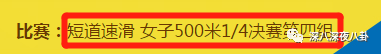 02年世界杯黑哨gif(冬奥会韩国裁判无耻吹黑哨，怕是忘了当年被天神王濛支配的恐惧)