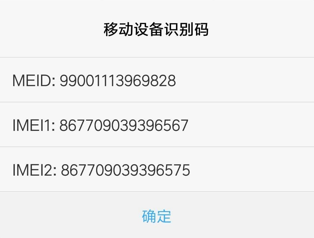 怎么看手机是全网通还hai是移动-大连信息网