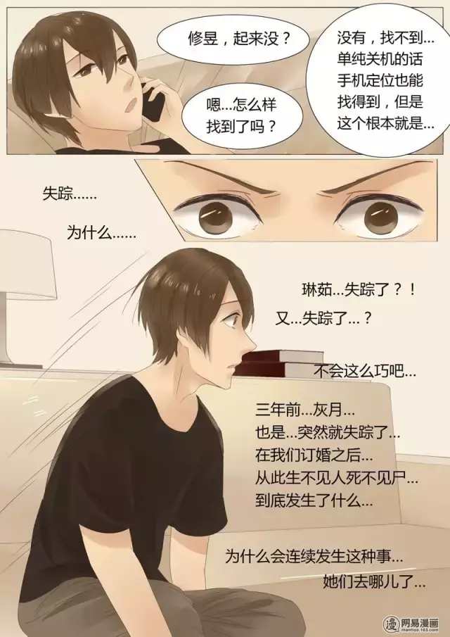 午夜诡谈漫《嫁衣》，还没穿婚纱的女生千万别看