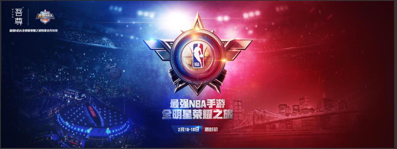 最强nba手游赞助球星有哪些(NBA全明星荣耀之旅Day2，传奇球星真理白巧联手对决GK冠军)