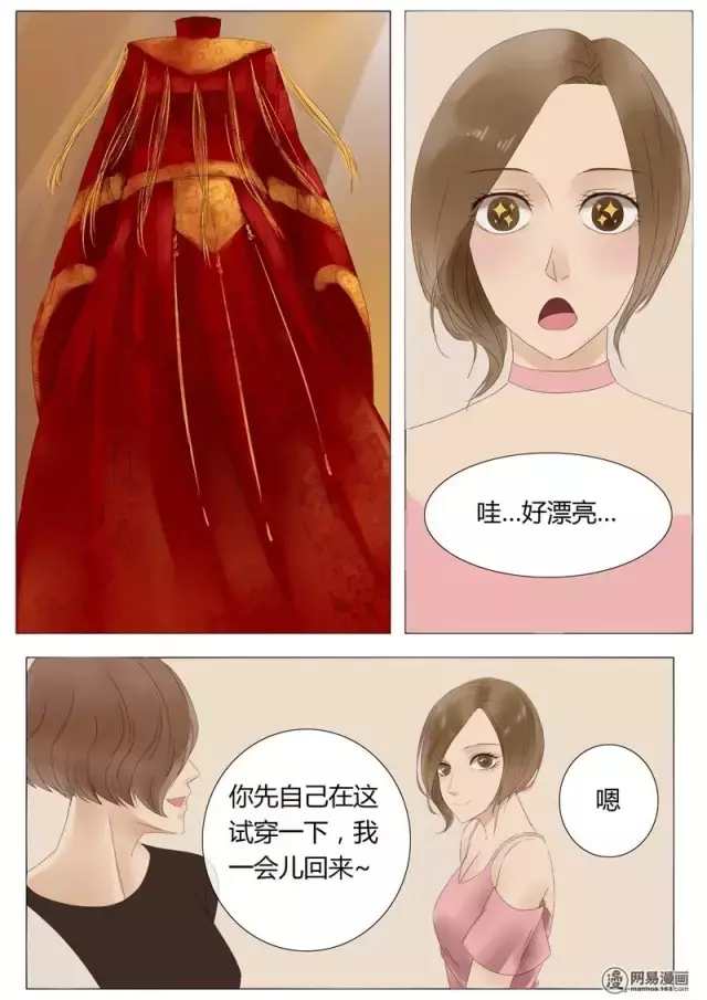 午夜诡谈漫《嫁衣》，还没穿婚纱的女生千万别看