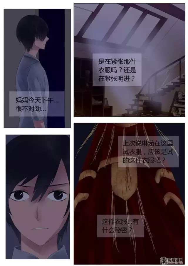 午夜诡谈漫《嫁衣》，还没穿婚纱的女生千万别看
