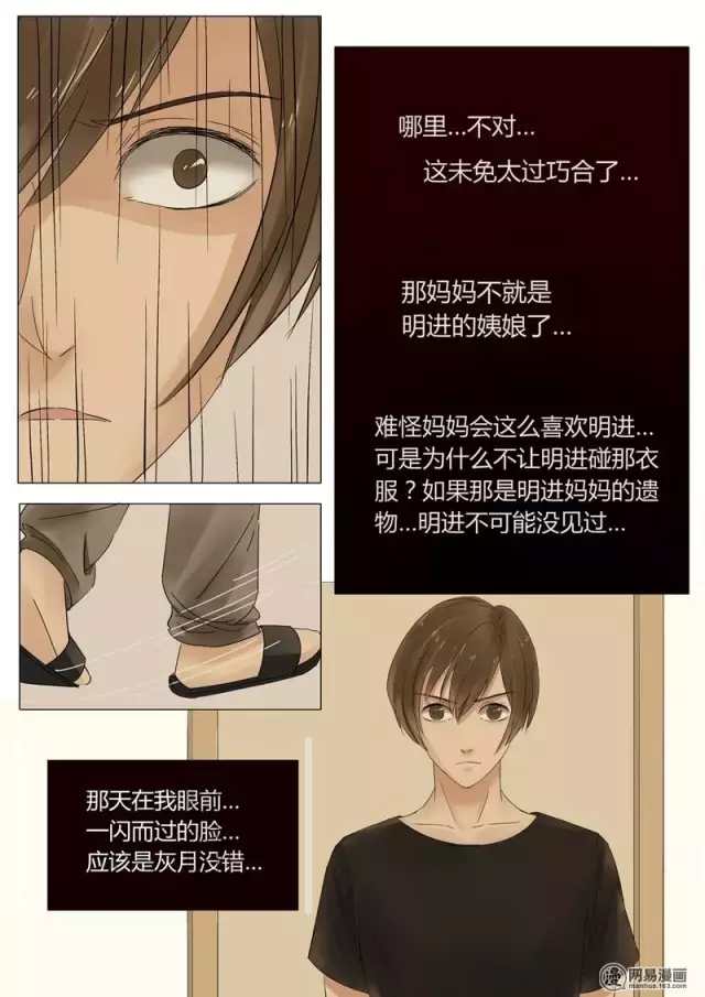午夜诡谈漫《嫁衣》，还没穿婚纱的女生千万别看