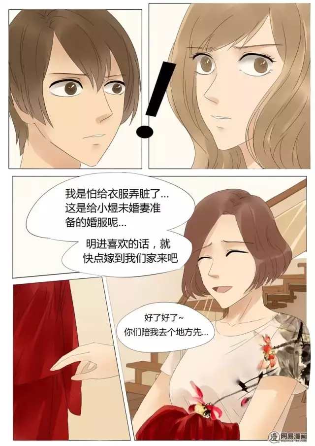 午夜诡谈漫《嫁衣》，还没穿婚纱的女生千万别看