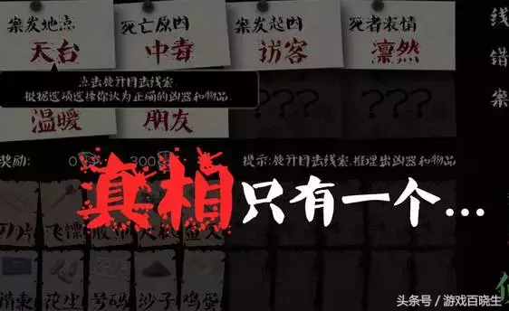 梦境侦探手游推荐(看《唐人街探案2》没看够？来这20款推理手游里测测智商吧！)