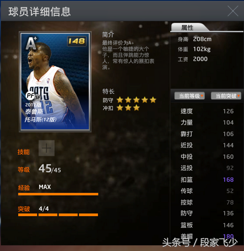 nba2k哪些球员可以抓帽(2kol飞少新春特辑：现版本可抓帽球星大盘点，常操，勿6，且坐下)