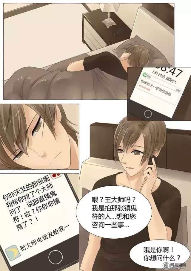 午夜诡谈漫《嫁衣》，还没穿婚纱的女生千万别看