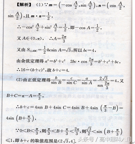 三角形周长公式大全（三角形周长公式大全面积）-第6张图片-昕阳网