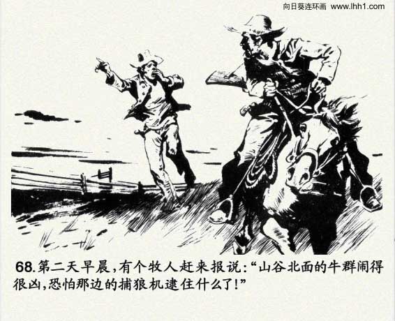 怎样画一只霸气的狼王（怎样画一只霸气的狼王简笔画）-第71张图片-科灵网