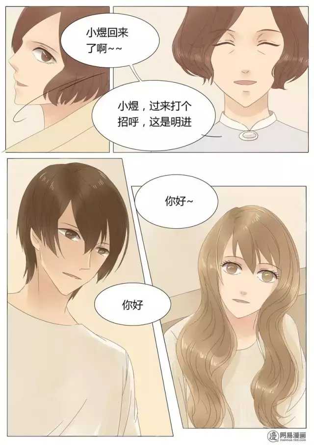 午夜诡谈漫《嫁衣》，还没穿婚纱的女生千万别看