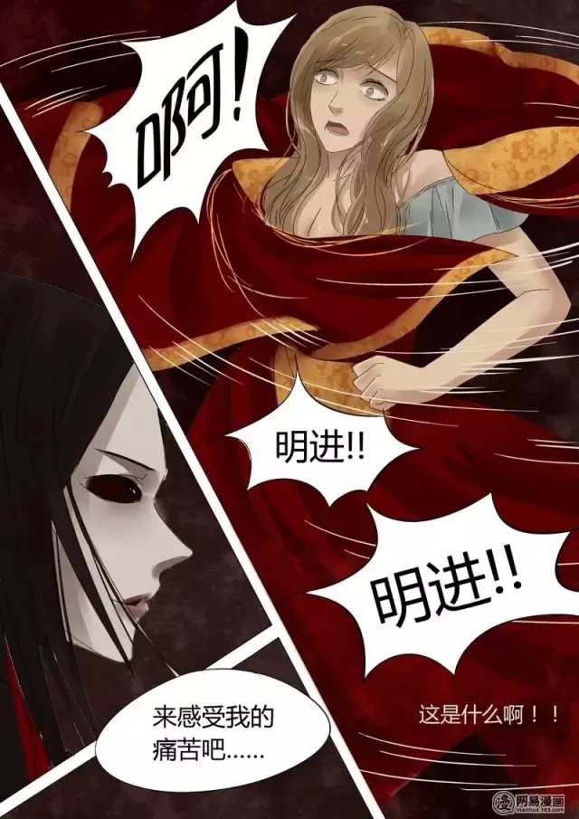午夜诡谈漫《嫁衣》，还没穿婚纱的女生千万别看