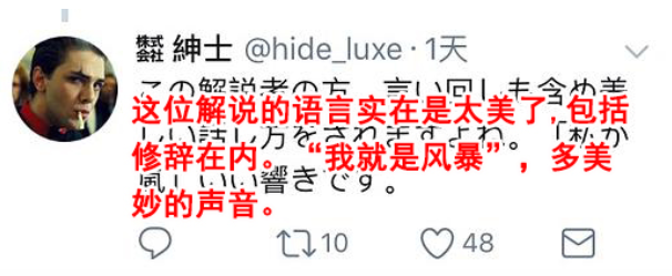 中国网友看羽生结弦惊到日本网友(日本人听完央视女诗人赞羽生结弦惊呆了：中文竟然如此之美！)