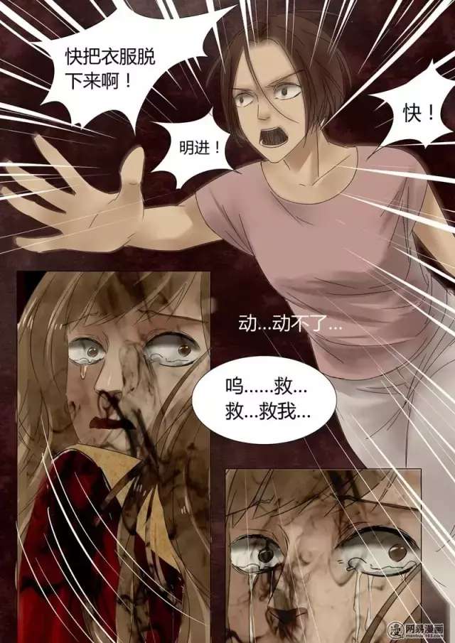 午夜诡谈漫《嫁衣》，还没穿婚纱的女生千万别看