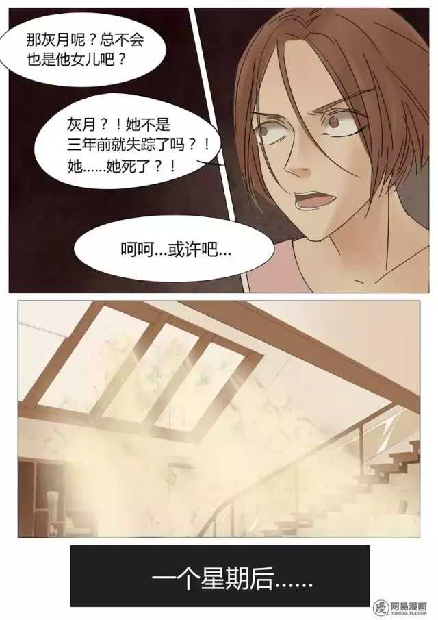 午夜诡谈漫《嫁衣》，还没穿婚纱的女生千万别看