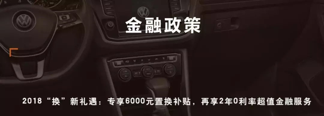 暗访：首付6000多，贷款2年0利率！4S店买车真能兑现？