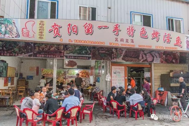 昆明六家名震江湖的烤鱼店，无人不知，凌晨2点也要排队