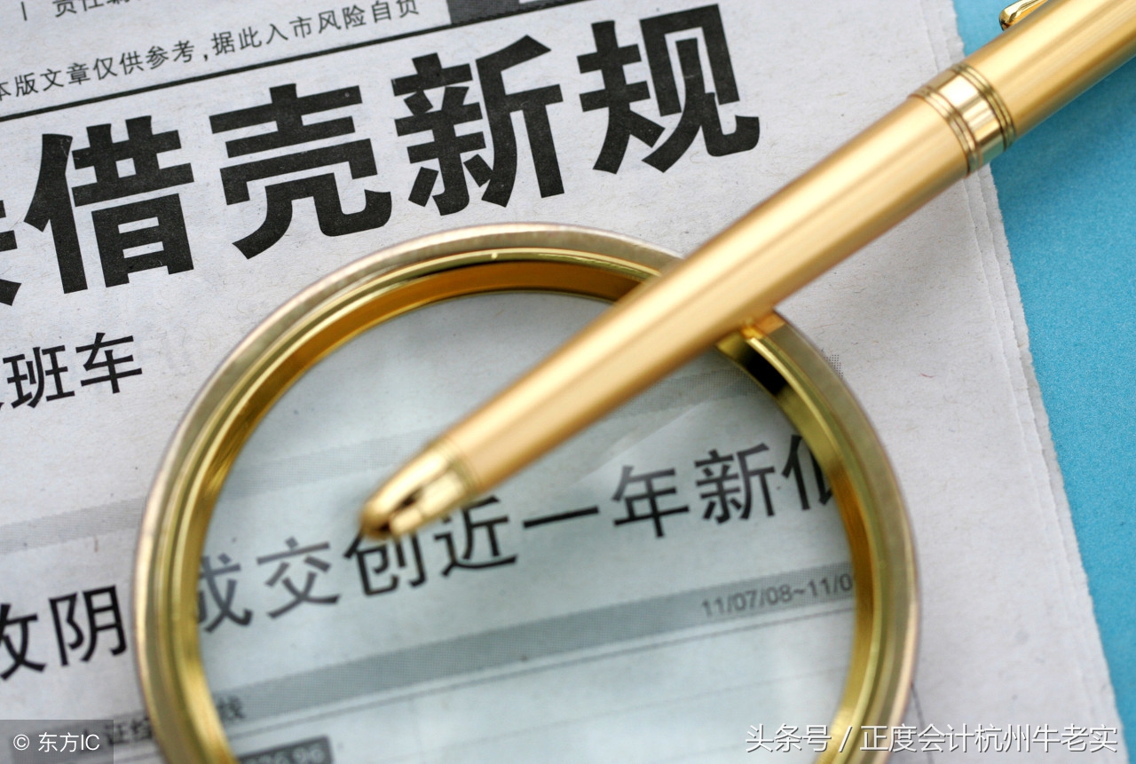 【买壳】与【借壳】究竟是啥回事？准上市公司财务总监必懂的常识