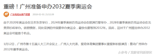 成都申奥是多久的奥运会啊(成都要申奥，官员：20年后竞争会很激烈)