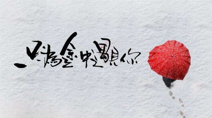 ​【头条才媛】美女诗人杨春杰丁酉现代诗精选