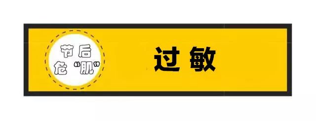 节后换季皮肤过敏、痘痘、暗黄怎么治？