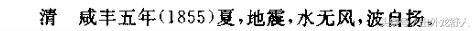 2006世界杯寿县地震(安徽舒城：千年龙舒卧巢滨 一卷纵谈地震史)