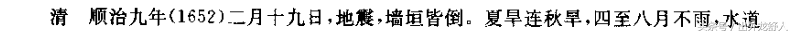 2006世界杯寿县地震(安徽舒城：千年龙舒卧巢滨 一卷纵谈地震史)