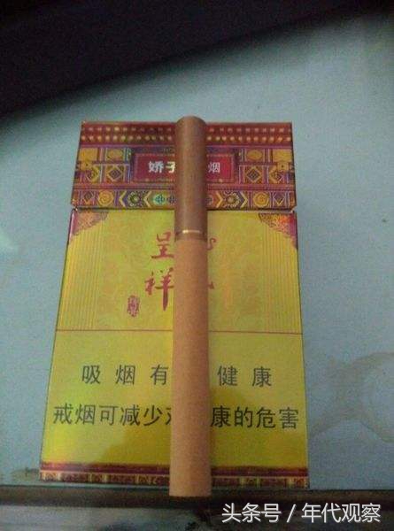 骄子龙凤呈祥(中国五大国家中心城市的香烟代表，你抽过几个？)