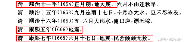 2006世界杯寿县地震(安徽舒城：千年龙舒卧巢滨 一卷纵谈地震史)