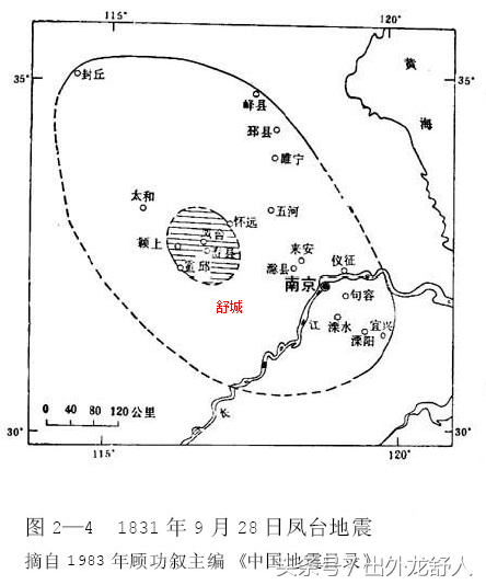 2006世界杯寿县地震(安徽舒城：千年龙舒卧巢滨 一卷纵谈地震史)