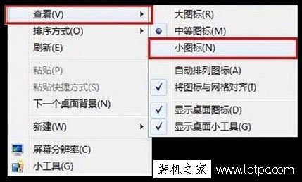 桌面图标怎么设置大小（win7桌面图标太大设置缩小方法）(2)