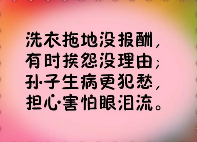 2018新《带孙感言》送给看孙子、外孙子的老同志们（句句戳心）